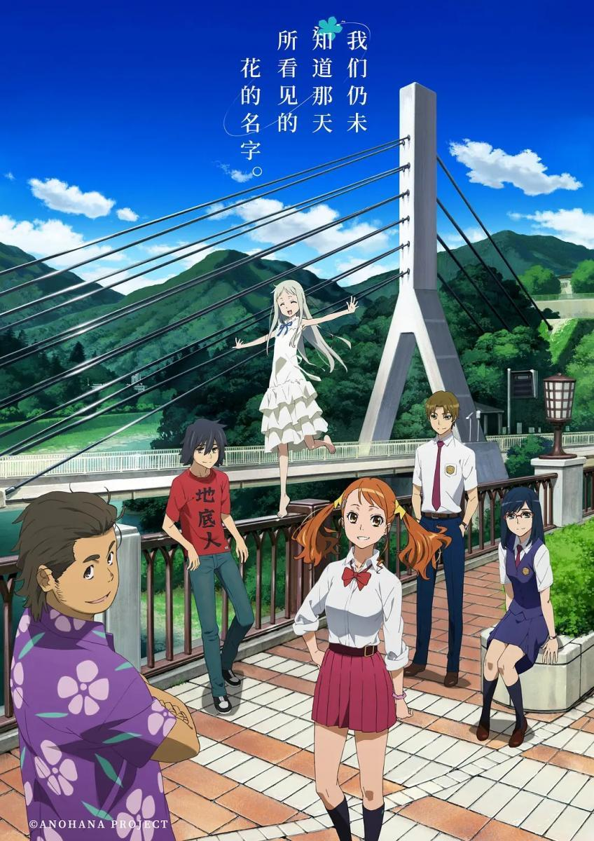 anime-buon-anohana anime-buon-anohana